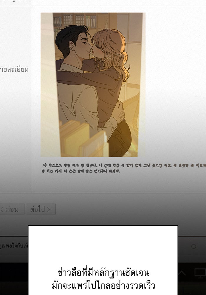 ปฏิบัติการรักวุ่นหัวใจ - หน้า 2