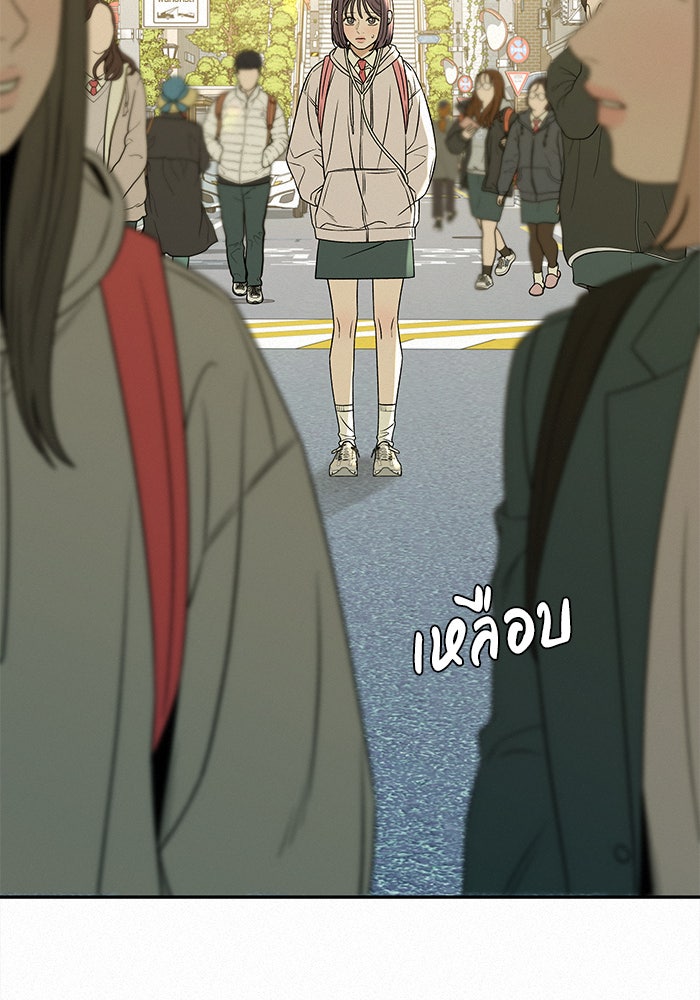 ปฏิบัติการรักวุ่นหัวใจ - หน้า 29