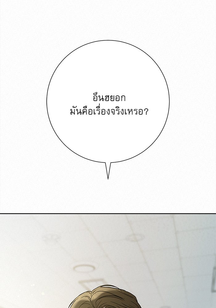 ปฏิบัติการรักวุ่นหัวใจ - หน้า 32