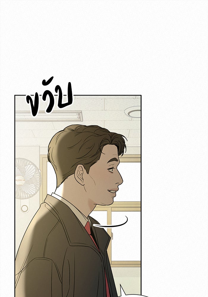 ปฏิบัติการรักวุ่นหัวใจ - หน้า 44