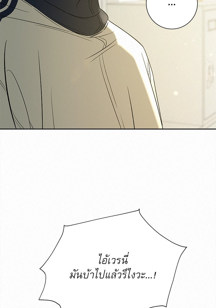 ปฏิบัติการรักวุ่นหัวใจ - หน้า 49