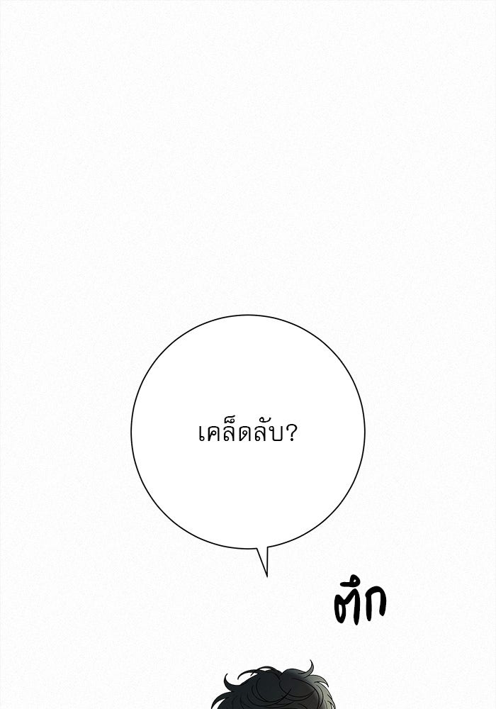 ปฏิบัติการรักวุ่นหัวใจ - หน้า 52