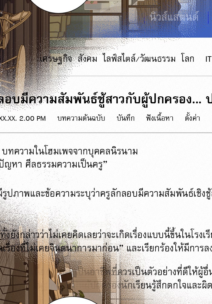 ปฏิบัติการรักวุ่นหัวใจ - หน้า 6