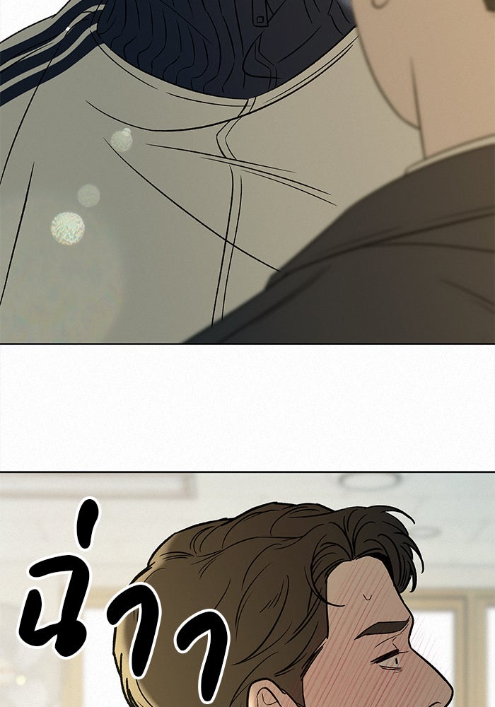 ปฏิบัติการรักวุ่นหัวใจ - หน้า 63