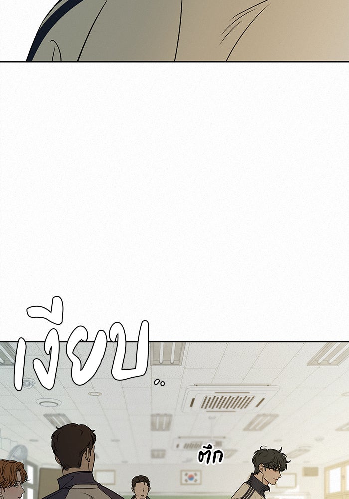 ปฏิบัติการรักวุ่นหัวใจ - หน้า 67