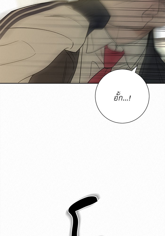 ปฏิบัติการรักวุ่นหัวใจ - หน้า 75
