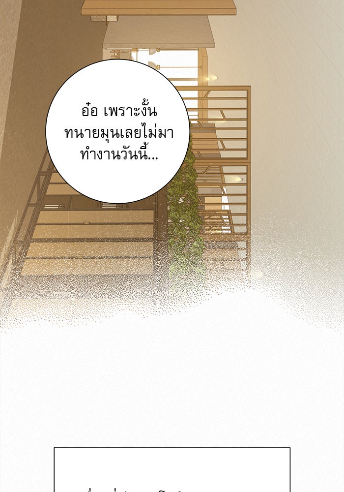 ปฏิบัติการรักวุ่นหัวใจ - หน้า 8