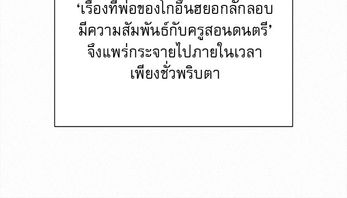 ปฏิบัติการรักวุ่นหัวใจ - หน้า 9