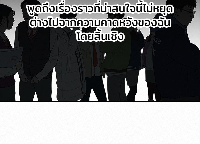 ปฏิบัติการรักวุ่นหัวใจ - หน้า 96