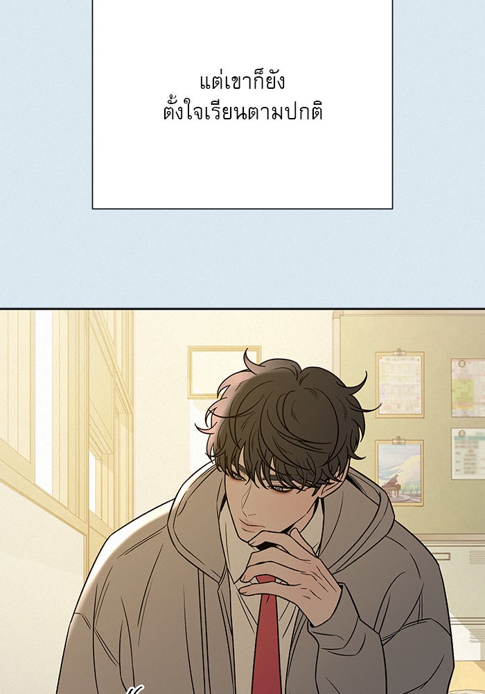 ปฏิบัติการรักวุ่นหัวใจ - หน้า 98