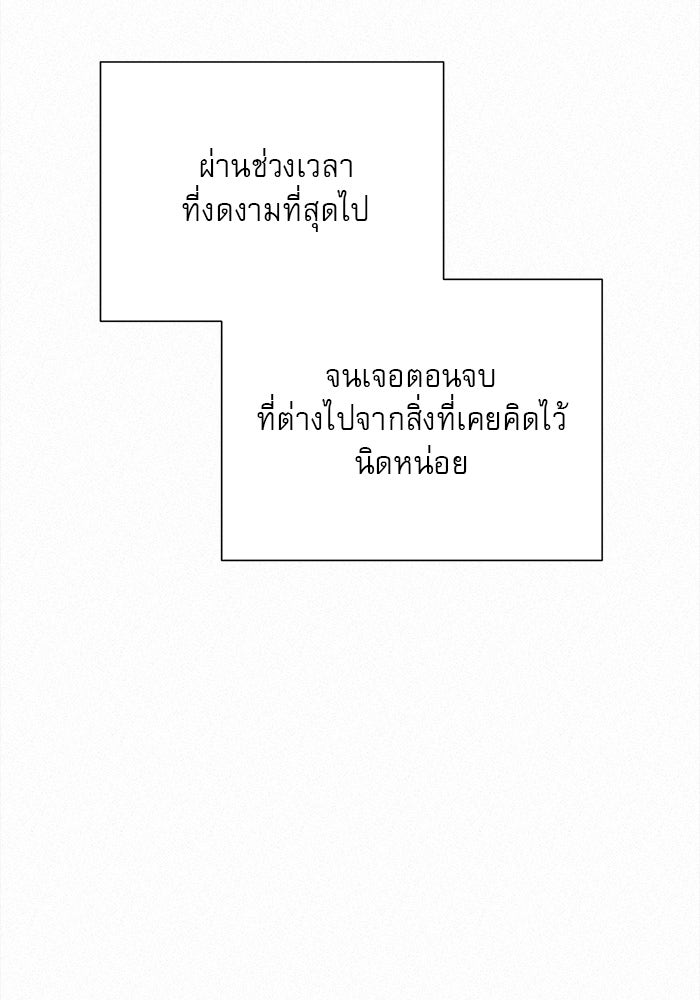 ปฏิบัติการรักวุ่นหัวใจ - หน้า 116