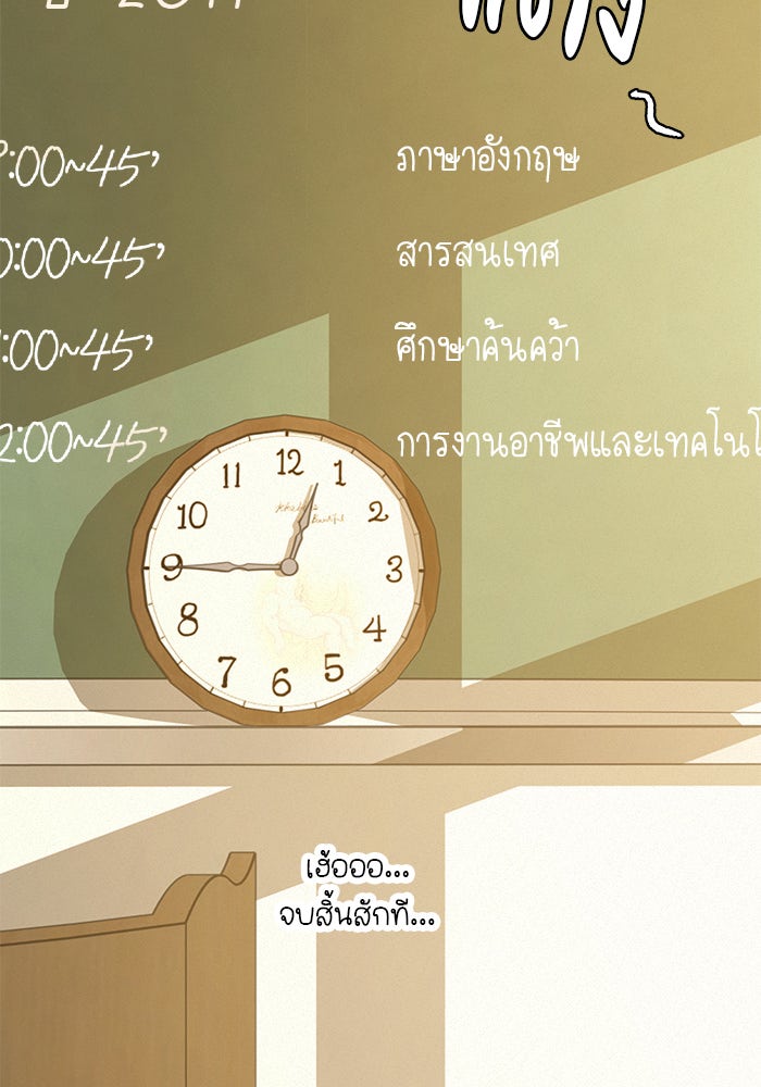 ปฏิบัติการรักวุ่นหัวใจ - หน้า 2