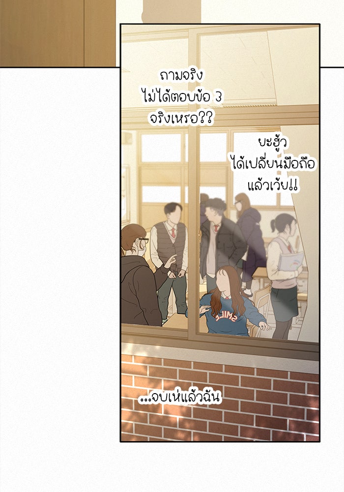 ปฏิบัติการรักวุ่นหัวใจ - หน้า 3
