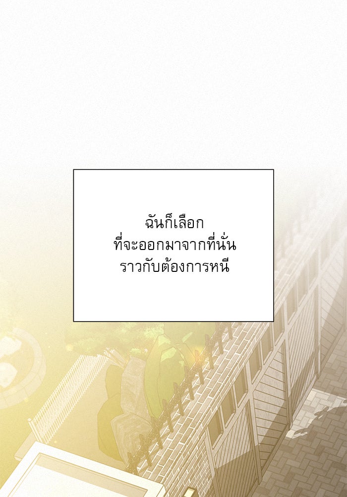 ปฏิบัติการรักวุ่นหัวใจ - หน้า 39