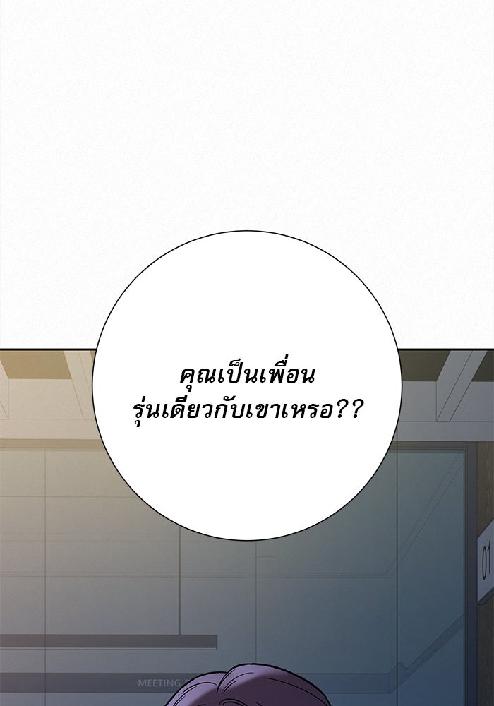 ปฏิบัติการรักวุ่นหัวใจ - หน้า 110