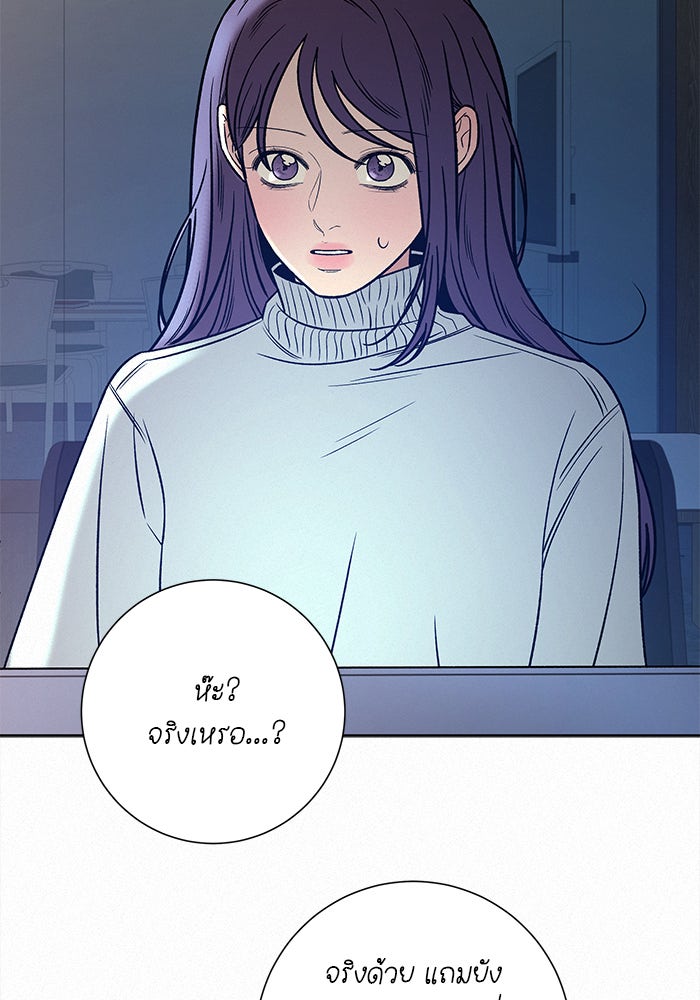 ปฏิบัติการรักวุ่นหัวใจ - หน้า 111