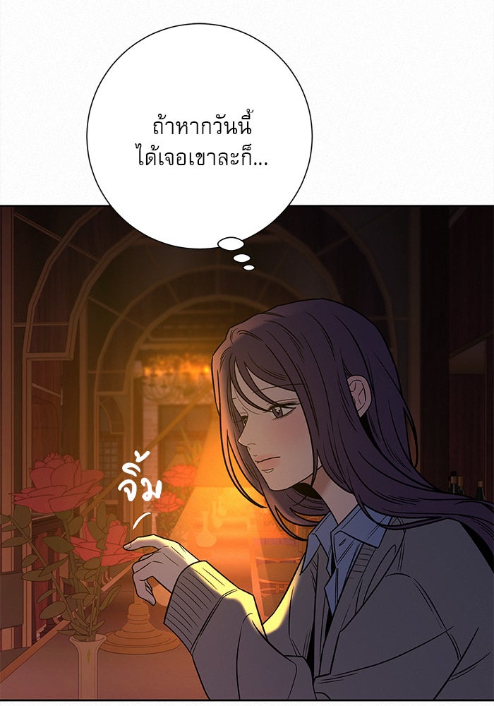 ปฏิบัติการรักวุ่นหัวใจ - หน้า 121