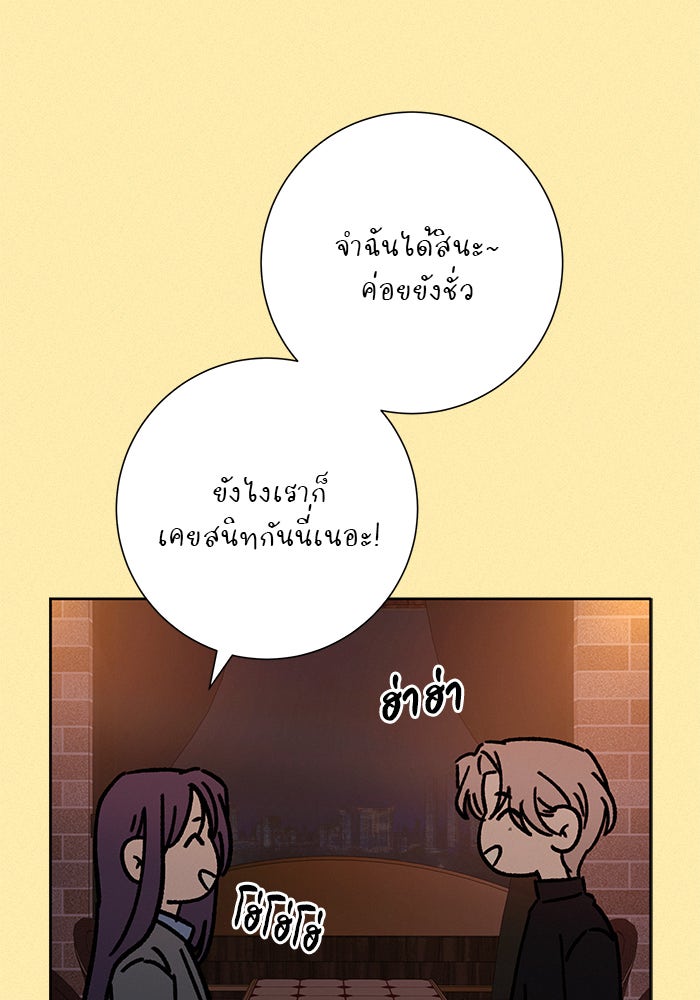 ปฏิบัติการรักวุ่นหัวใจ - หน้า 124