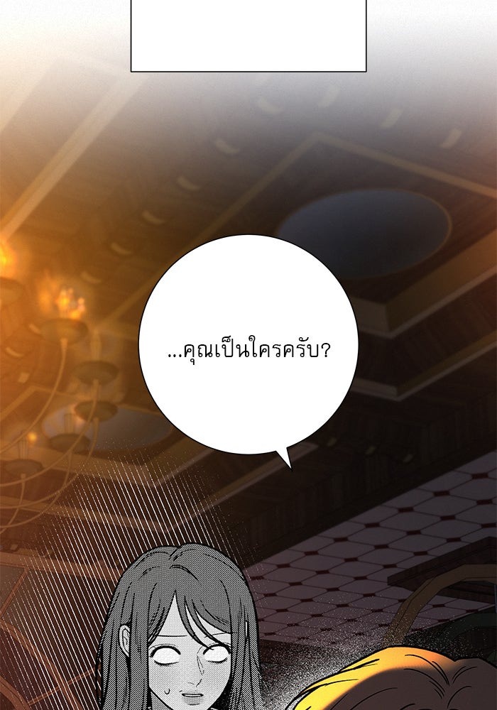 ปฏิบัติการรักวุ่นหัวใจ - หน้า 133
