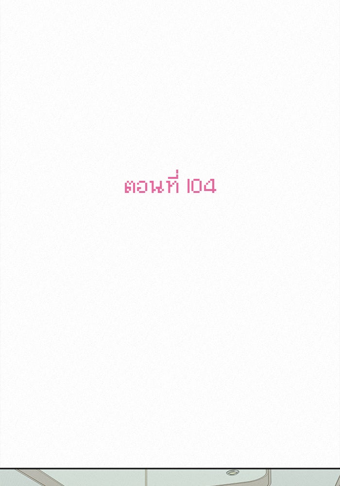 ปฏิบัติการรักวุ่นหัวใจ - หน้า 2