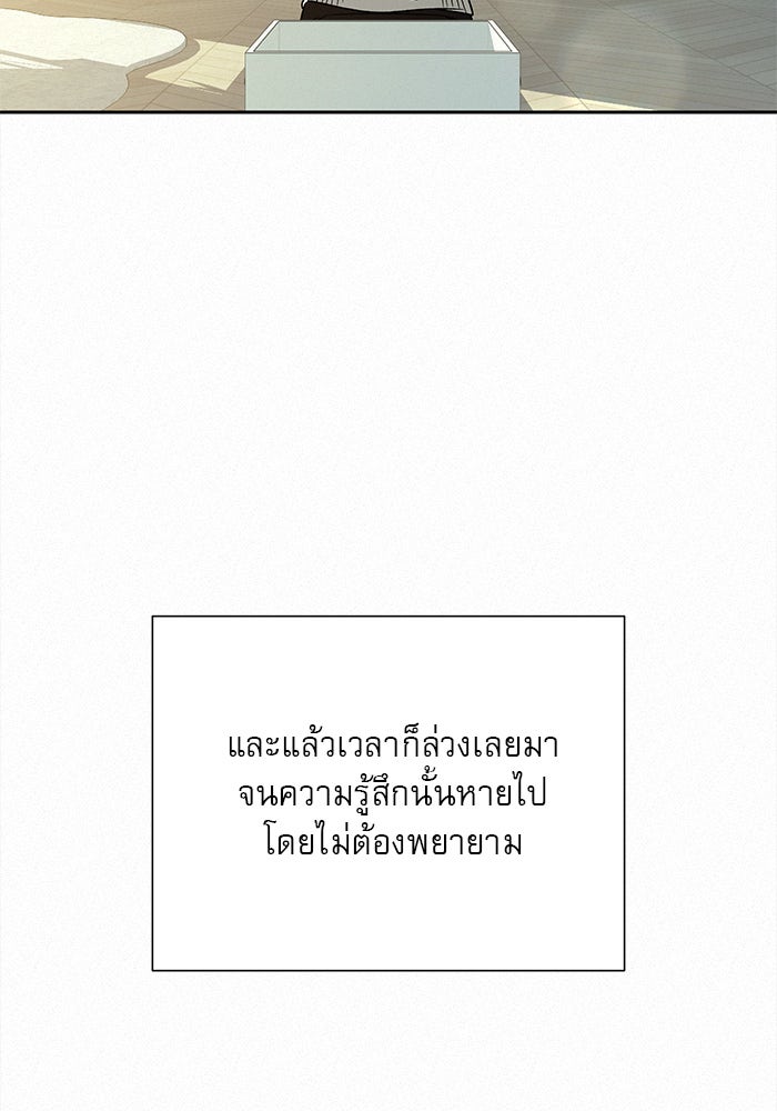 ปฏิบัติการรักวุ่นหัวใจ - หน้า 23