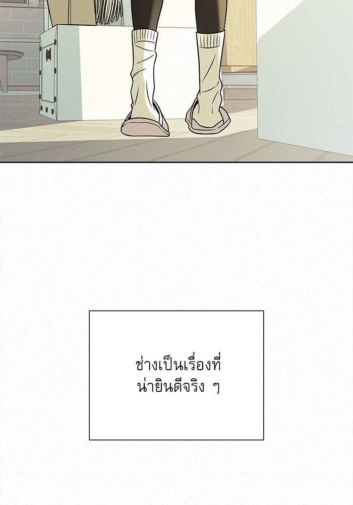 ปฏิบัติการรักวุ่นหัวใจ - หน้า 27