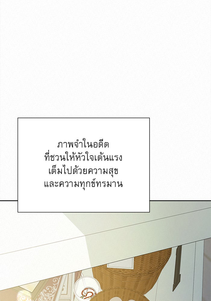 ปฏิบัติการรักวุ่นหัวใจ - หน้า 28