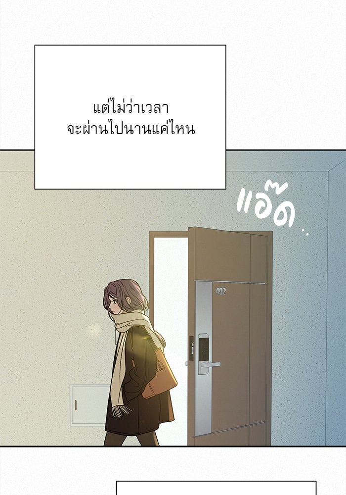ปฏิบัติการรักวุ่นหัวใจ - หน้า 30