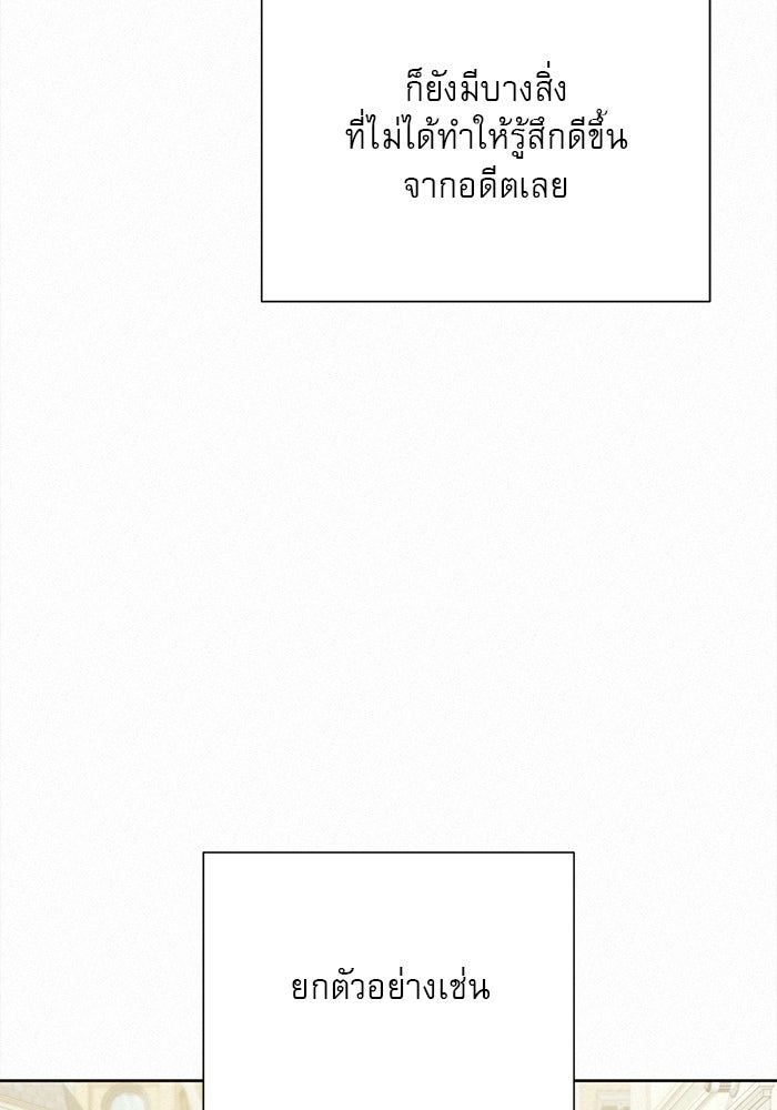 ปฏิบัติการรักวุ่นหัวใจ - หน้า 31