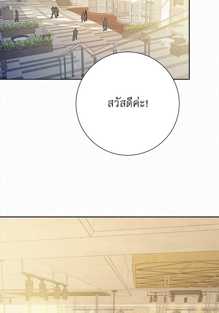 ปฏิบัติการรักวุ่นหัวใจ - หน้า 37