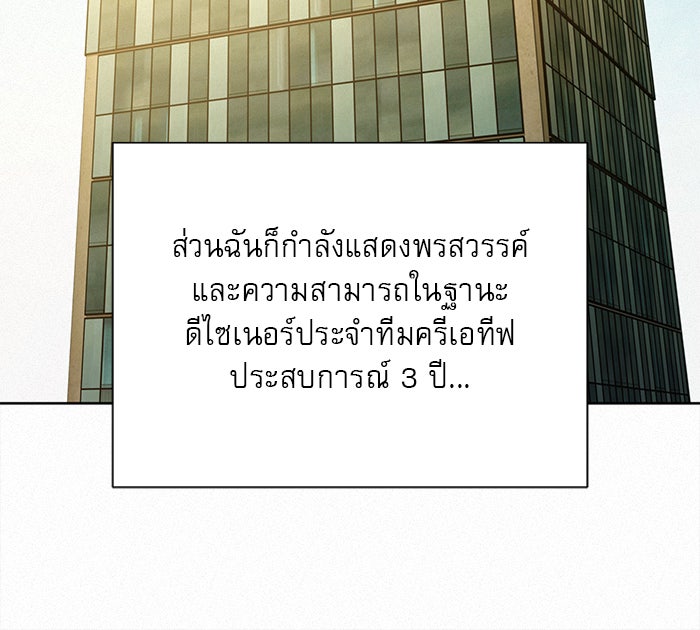ปฏิบัติการรักวุ่นหัวใจ - หน้า 47