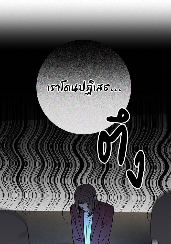 ปฏิบัติการรักวุ่นหัวใจ - หน้า 48