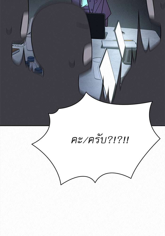 ปฏิบัติการรักวุ่นหัวใจ - หน้า 49
