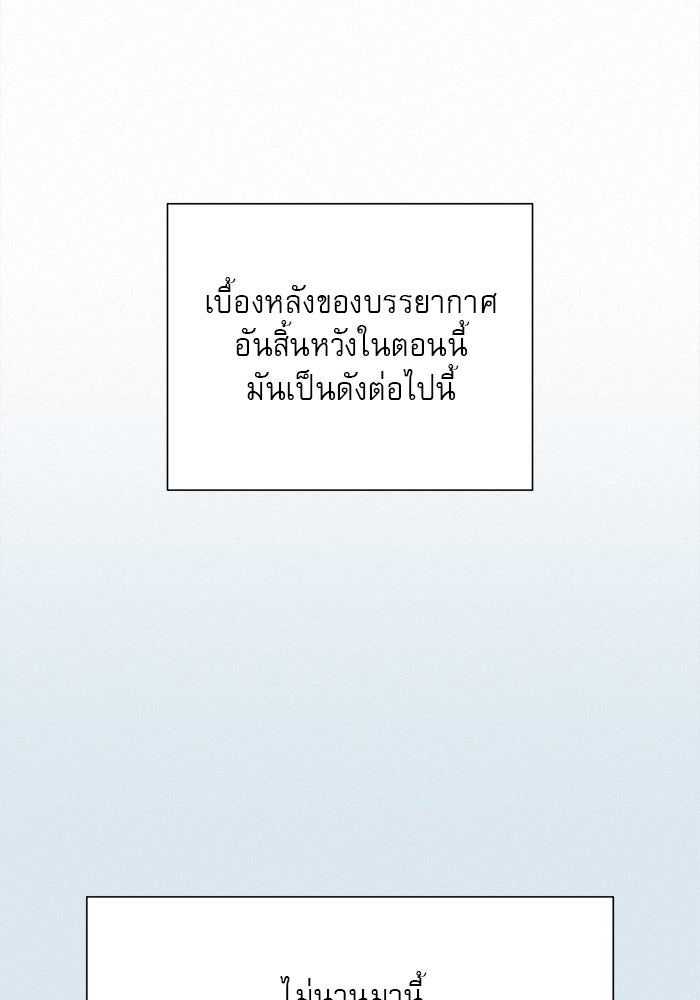 ปฏิบัติการรักวุ่นหัวใจ - หน้า 53