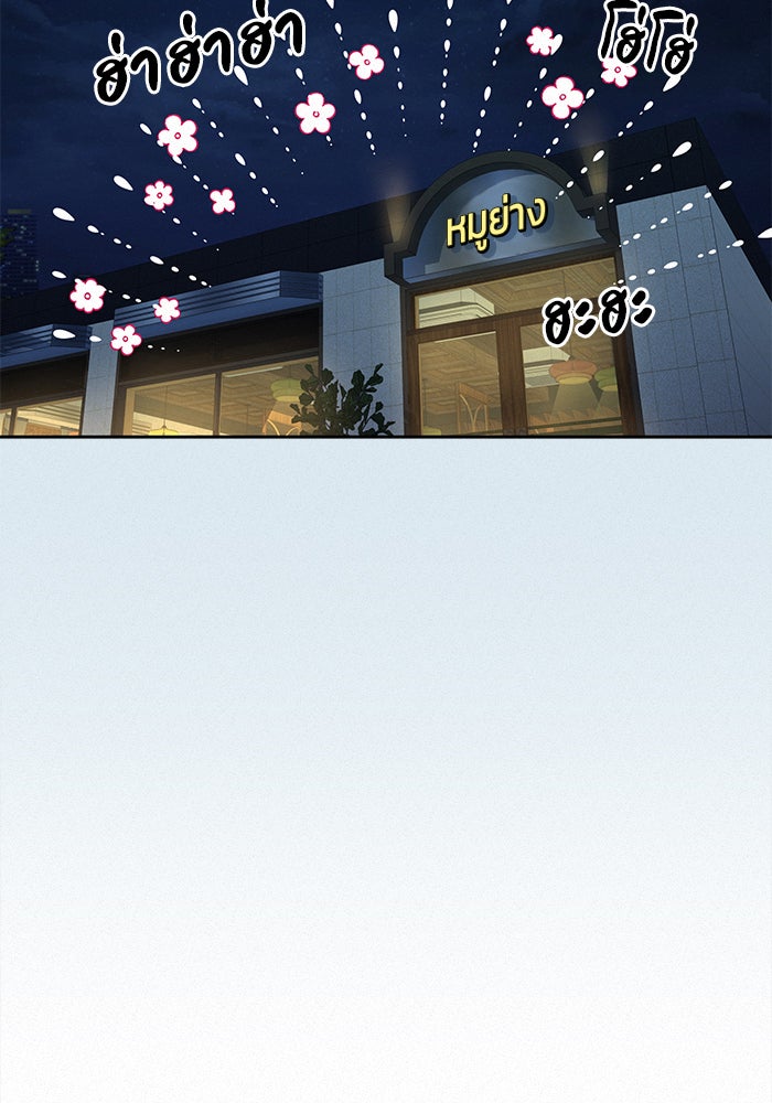 ปฏิบัติการรักวุ่นหัวใจ - หน้า 59