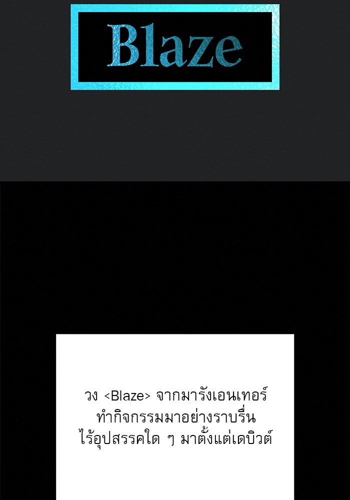 ปฏิบัติการรักวุ่นหัวใจ - หน้า 74