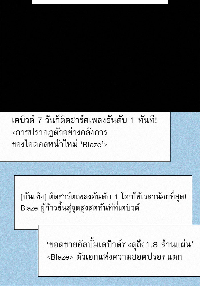 ปฏิบัติการรักวุ่นหัวใจ - หน้า 75