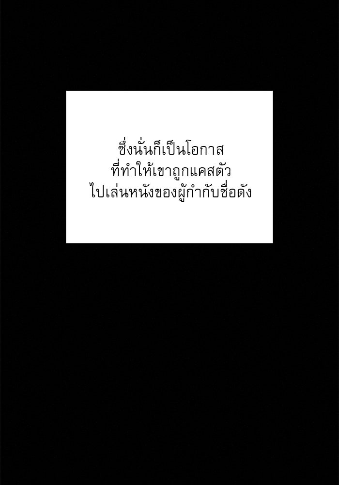 ปฏิบัติการรักวุ่นหัวใจ - หน้า 84