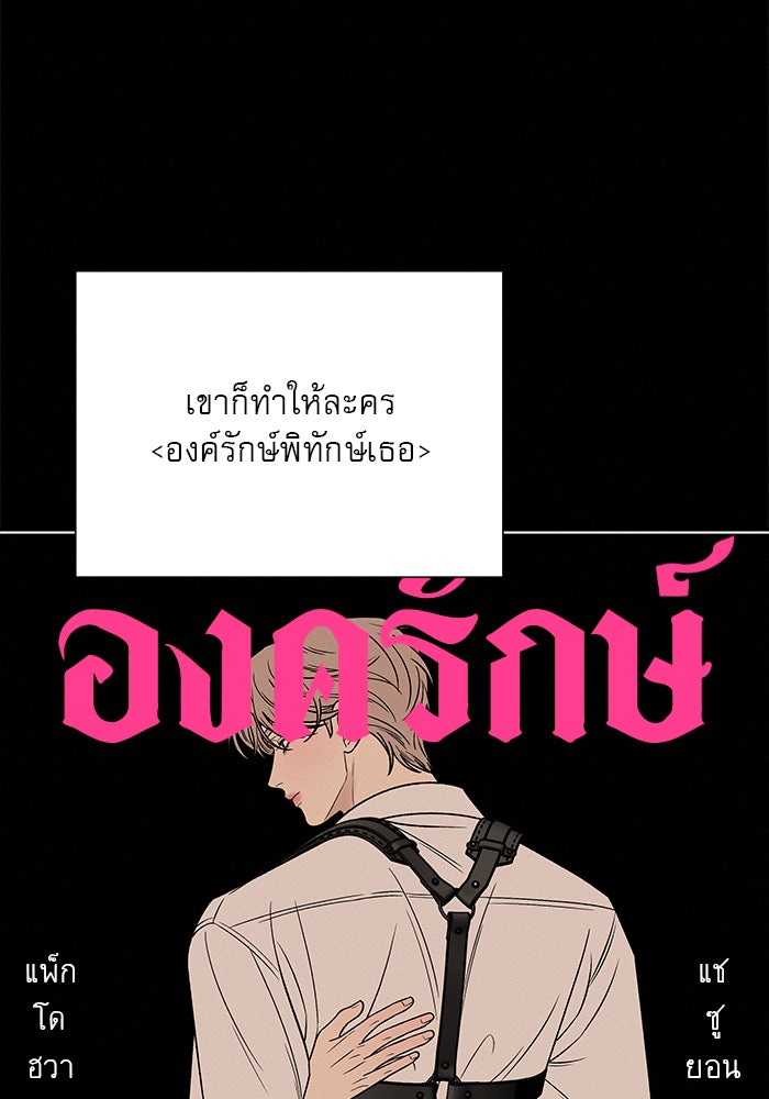 ปฏิบัติการรักวุ่นหัวใจ - หน้า 92