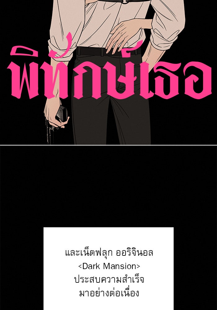 ปฏิบัติการรักวุ่นหัวใจ - หน้า 93