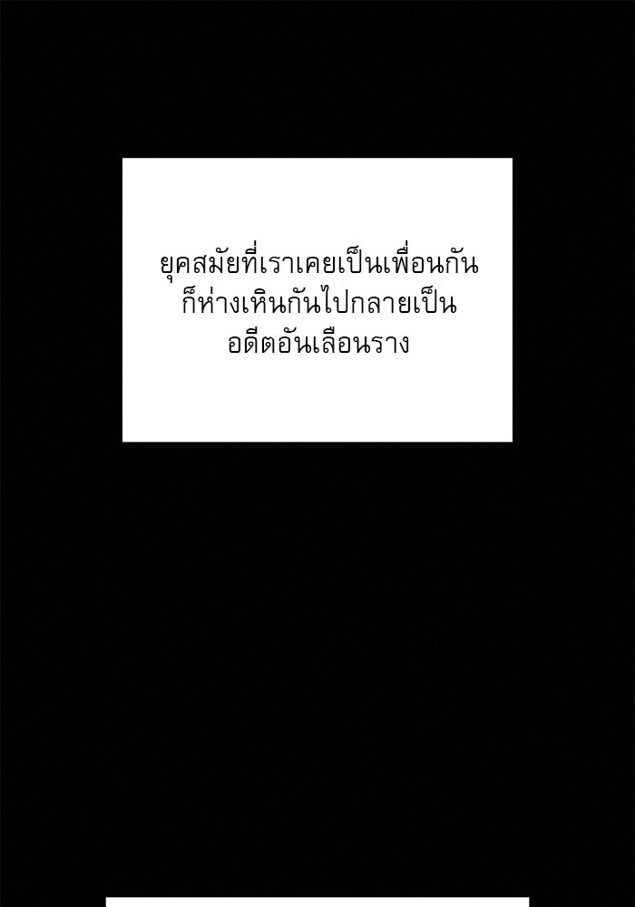 ปฏิบัติการรักวุ่นหัวใจ - หน้า 98