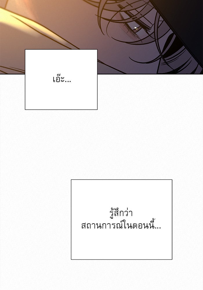 ปฏิบัติการรักวุ่นหัวใจ - หน้า 116