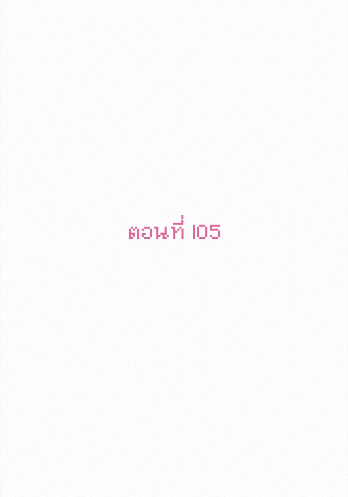ปฏิบัติการรักวุ่นหัวใจ - หน้า 2