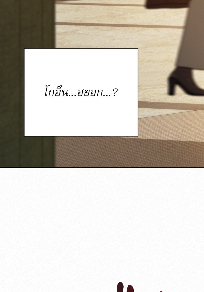 ปฏิบัติการรักวุ่นหัวใจ - หน้า 112