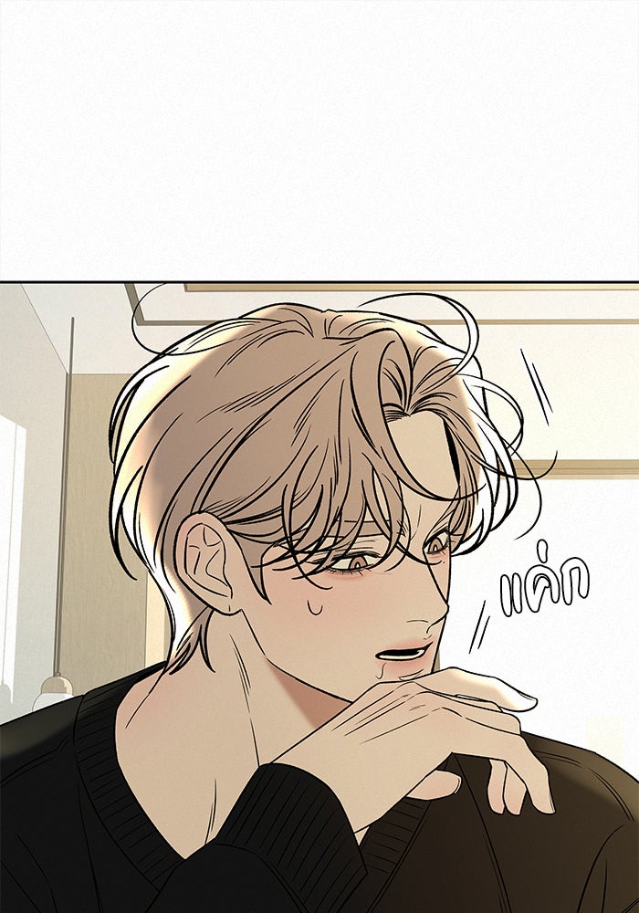 ปฏิบัติการรักวุ่นหัวใจ - หน้า 17