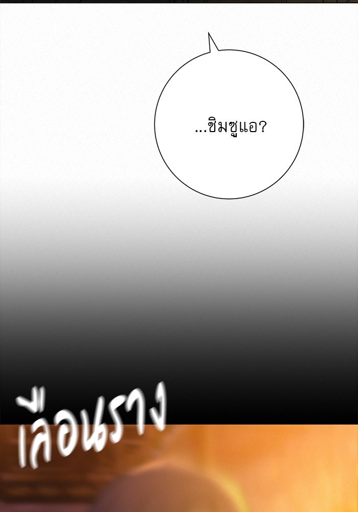 ปฏิบัติการรักวุ่นหัวใจ - หน้า 18