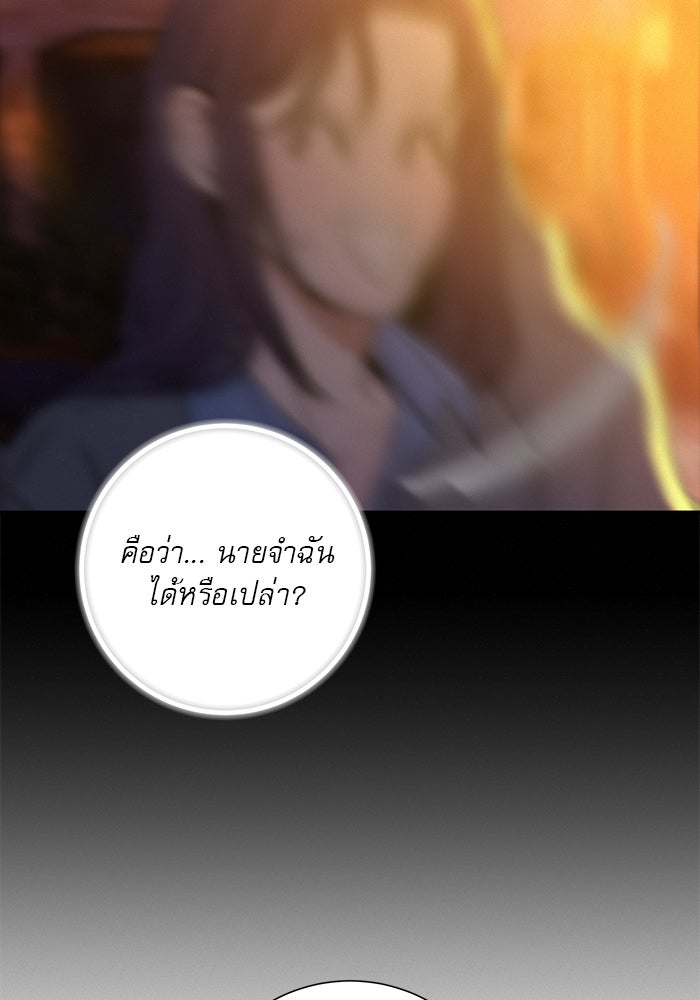 ปฏิบัติการรักวุ่นหัวใจ - หน้า 19