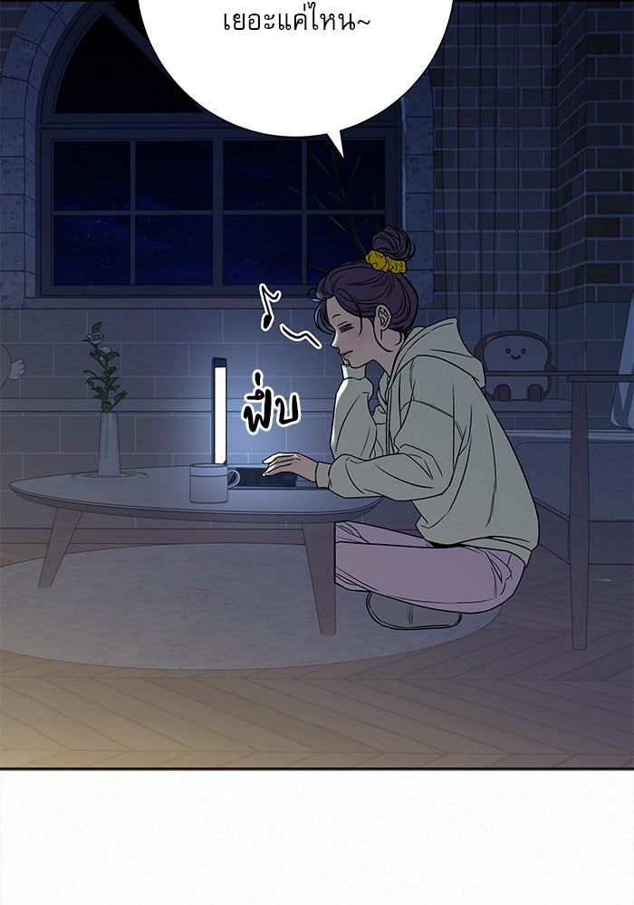 ปฏิบัติการรักวุ่นหัวใจ - หน้า 28