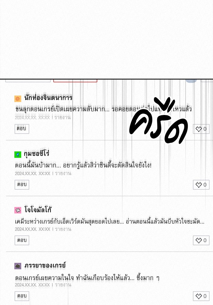 ปฏิบัติการรักวุ่นหัวใจ - หน้า 29