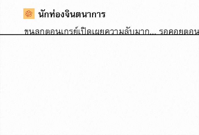 ปฏิบัติการรักวุ่นหัวใจ - หน้า 31